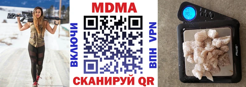 МДМА crystal  продажа наркотиков  Зея 