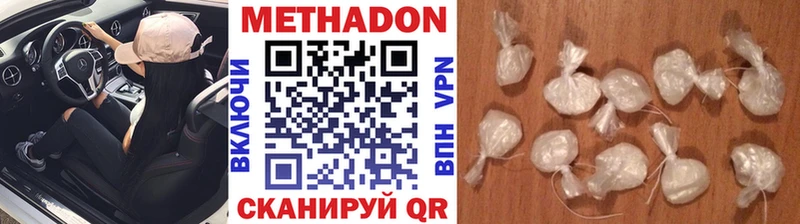 МЕТАДОН methadone Зея
